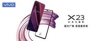 vivo X23 智能手机