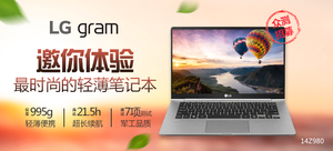 LG gram 轻薄长续航窄边框笔记本电脑