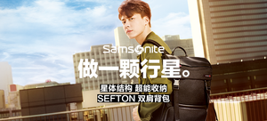 新秀丽 SEFTON 双肩背包