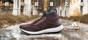 adidas阿迪达斯UltraBOOST All Terrain
