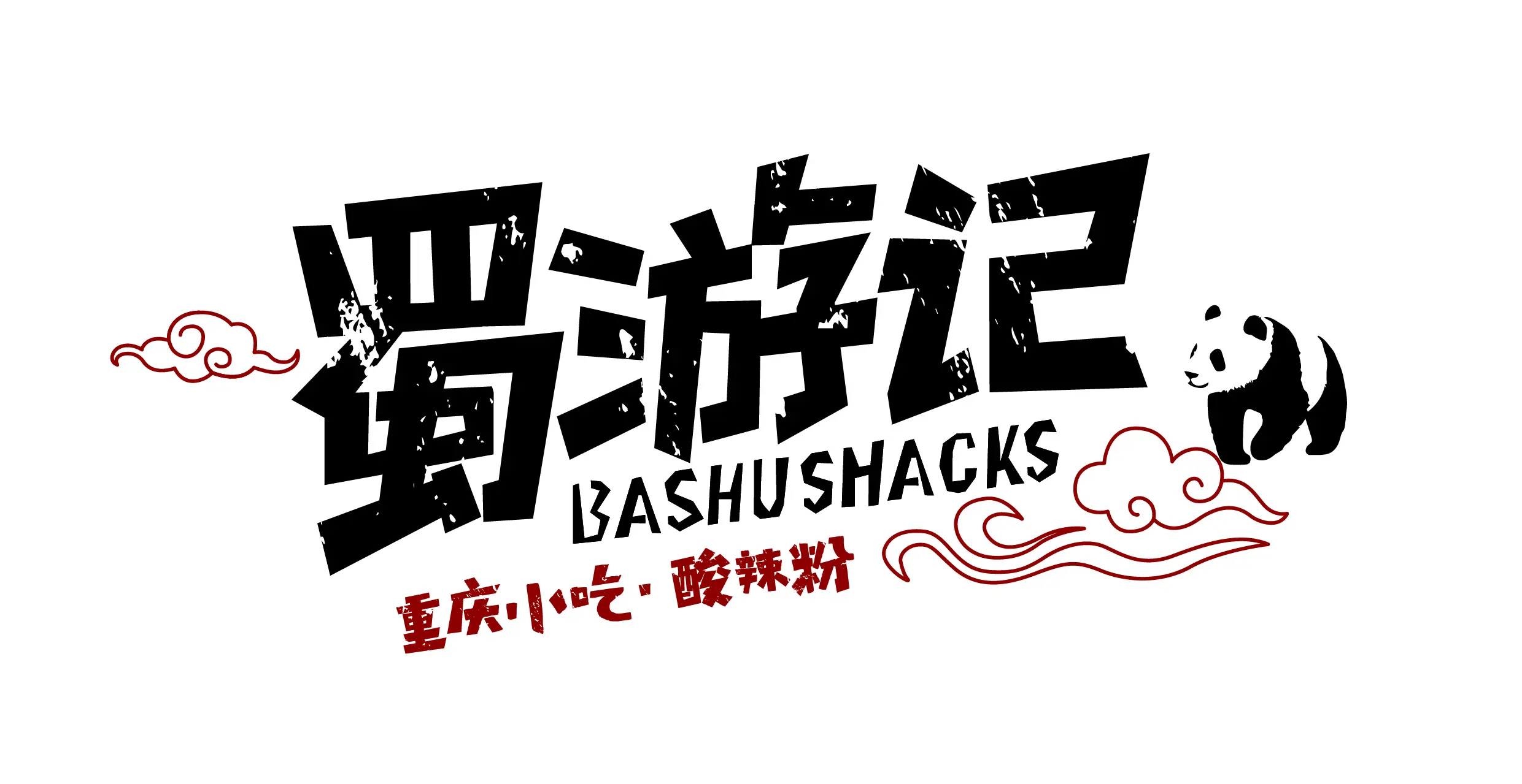 北京蜀游记餐饮管理有限公司