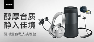 BOSE 音頻類福袋(隨機發貨)