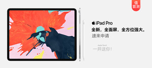 Apple 蘋果 2018款 iPad Pro 11英寸+Apple Pencil (第二代) 套裝