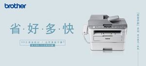 【企业众测】兄弟 MFC-B7720DN黑白激光一体机