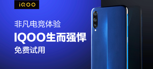 IQOO 智能手机(随机发货)