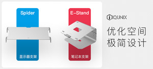 【轻众测】iQunix Spider 屏幕显?#37202;?#25903;架 / E-Stand笔记本支架