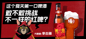 【轻众测】Boxing Cat拳击猫First Blood第一血琥珀拉格精酿啤酒