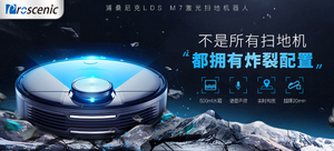 浦桑尼克 LDSM7 扫地机器人