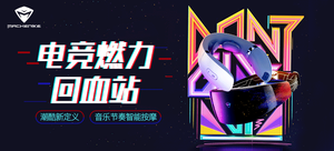 MACHENIKE机械师 ME500 智能护眼仪 + MN500 智能护颈仪