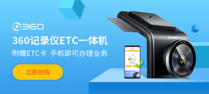 【轻众测】360行车记?#23478;?ETC一体机 G380