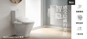 【新品首發】Roca Multiclean+GAP 歐樂凈+蓋普一體座廁