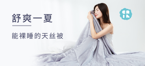 CRIA/可瑞乐 天丝可水洗 夏凉被