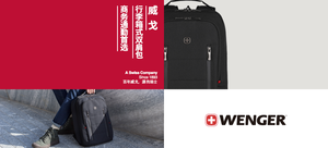 Wenger威戈征程系列商务双肩包(可扩展16英寸笔记本电脑防泼水超大容量)