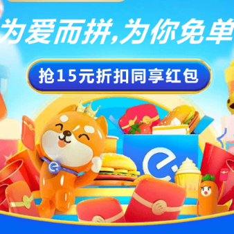 饿了么11周年庆免单活动
