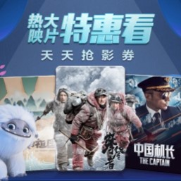 猫眼电影 3~5元电影红包 10点开抢