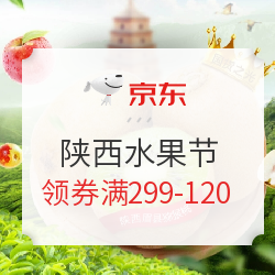 京东陕西水果节 猕猴桃低至1元/个 领券满299-120