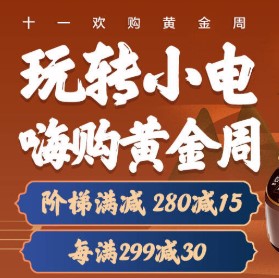 京东 小家电 599减150优惠券