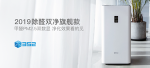 352 Y100C 空气净化器