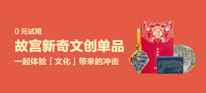 【轻众测】故宫新奇文创套装