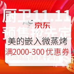 10.23必领神券：多张京东满49-2支付券和满49-3白条券可领！