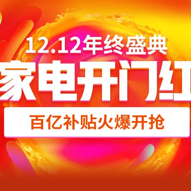 京东 家电 满980减50元优惠券