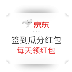 移动专享：京东 签到瓜分100万红包