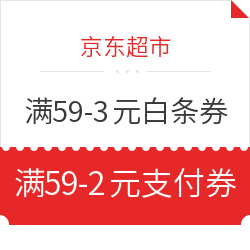 京东超市 暖暖盛典 满300-210元超市券、满149-100元个护券