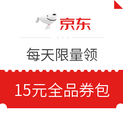 京东 全品类券 每天限量发放满105-5、满200-10元