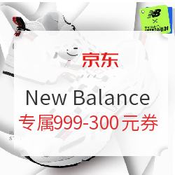 京东 New Balance青春正燃 领券满400减90元