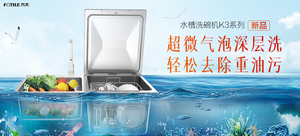 方太水槽洗碗機K3B大水槽全自動家用嵌入式