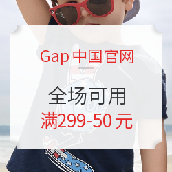 Gap中国官网 全场可用 值友专享券