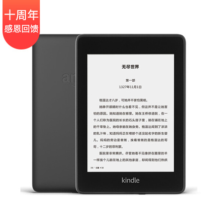 【京东物流】Kindle paperwhite 电子书阅读器 8G 墨黑色