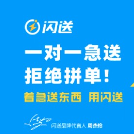 移動專享閃送30元優惠券包新人專享