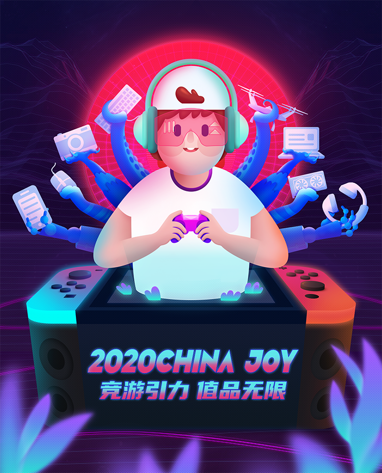 2020ChinaJoy |2020年中国国际数码互动娱乐展览会_2020ChinaJoy逛展指南_什么值得买