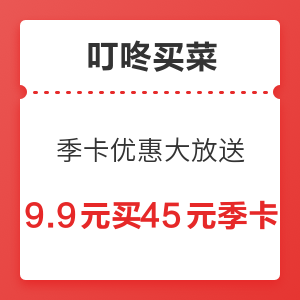 会员福利社 | 9月：全网电商/书影音/生活会员优惠特辑，多家会员免费领！