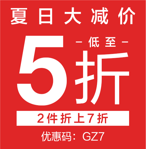 Gap中国官网 输入券码【GZ7】满2件享折上7折