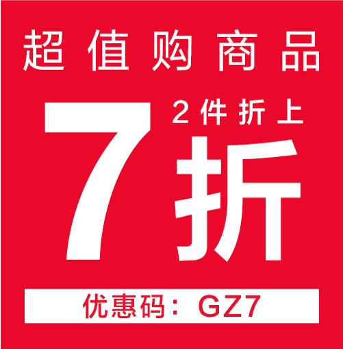 Gap中国官网 超值购商品 专享券码【GZ7】