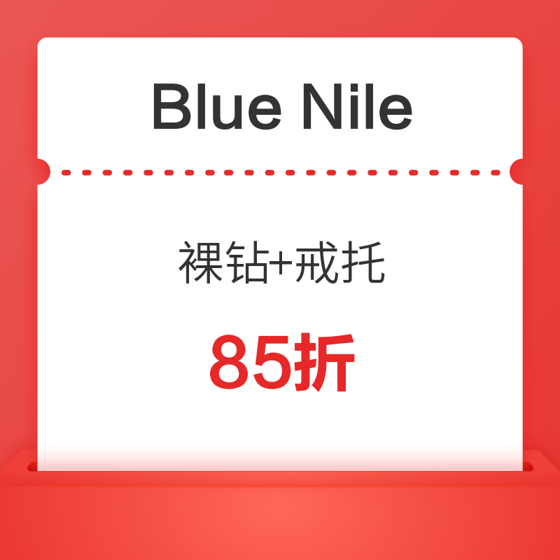 Blue Nile中国大陆官网/香港特区官网/澳门特别行政区官网