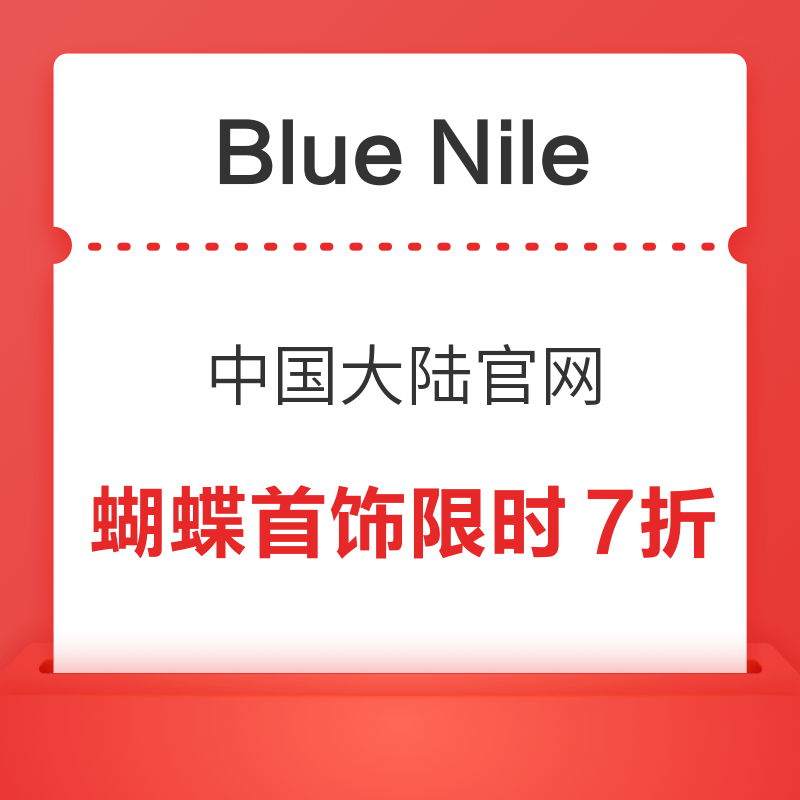 Blue Nile 女士18k金蝴蝶钻石手链 90233