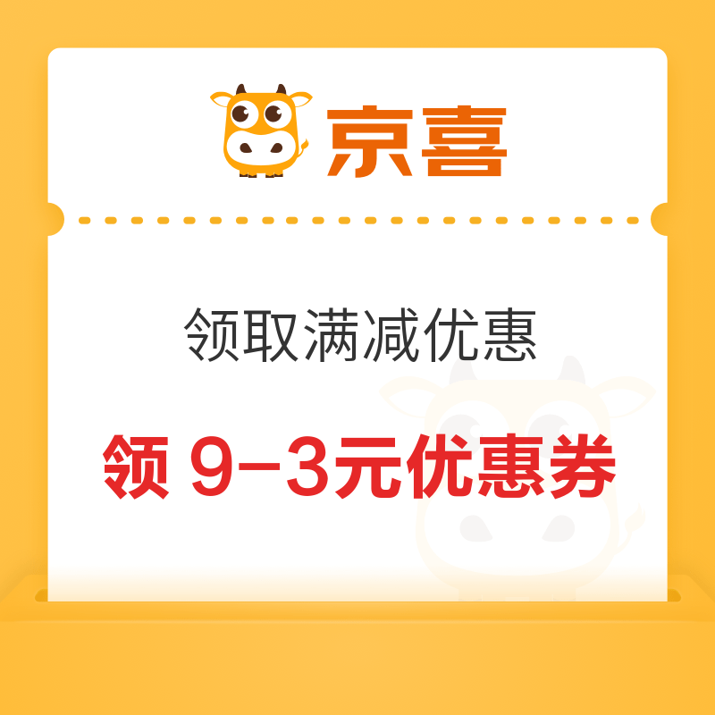 先领券再剁手：支付宝0.99元购8元通用红包！京东兑0.88元无门槛红包！