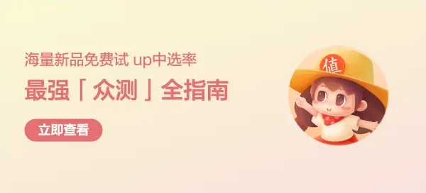 商业产品全指南——你真的了解「众测」吗？
