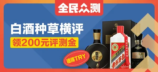 【值得Try】得200元京东E卡——白酒种草测评
