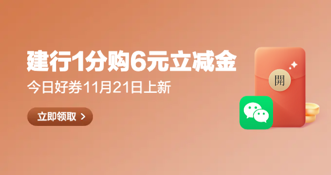 今日好券|11.21上新