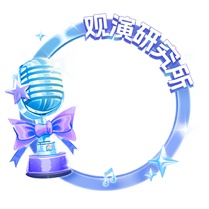 挂件