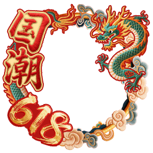 挂件