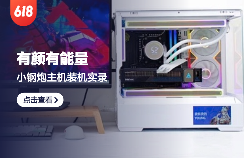 熊猫配色有颜有能量！高颜值小钢炮主机装机实录