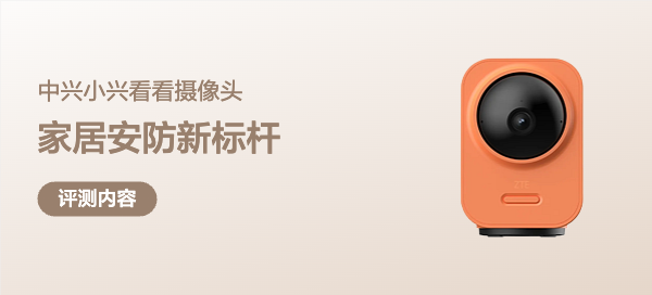 孩子成长不缺席，老人健康常关心——小兴看看SC50家居安防新标杆