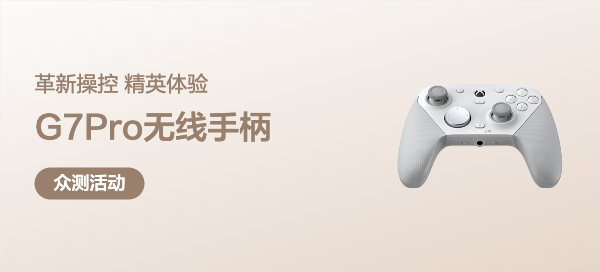 【丰厚赏金】盖世小鸡Xbox授权 G7 Pro无线手柄