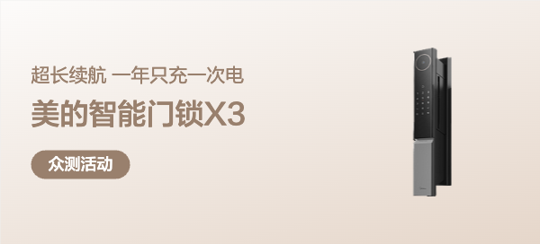 美的智能门锁X3