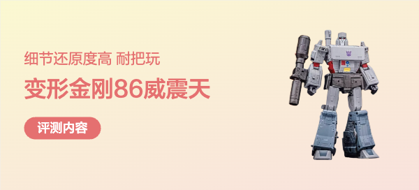 变形金刚工作室最新力作，领袖级86大电影威震天把玩分享
